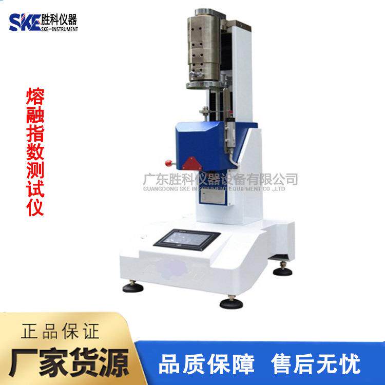 熔融指数测试仪熔体流动速率仪塑料PVCPE料自动测定仪器