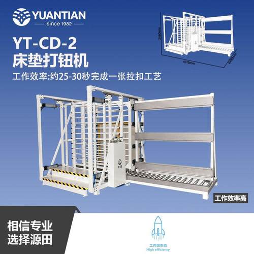 佛山源田厂家直供高端床垫纽扣固定机器打钮机YT-CD-3