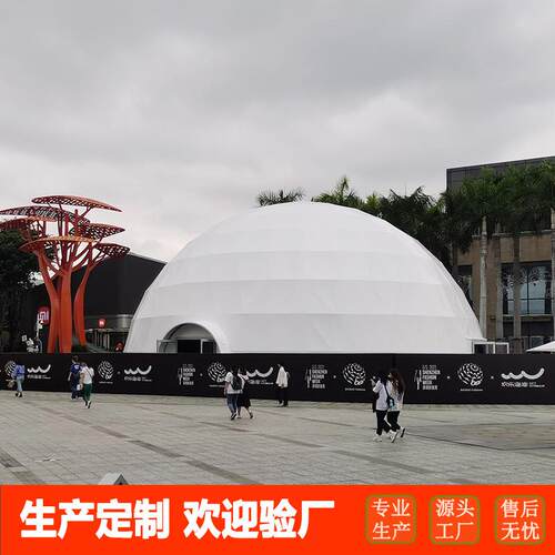 深圳20直径球形帐篷 300平投影活动圆顶帐篷Camping tent帐篷厂家