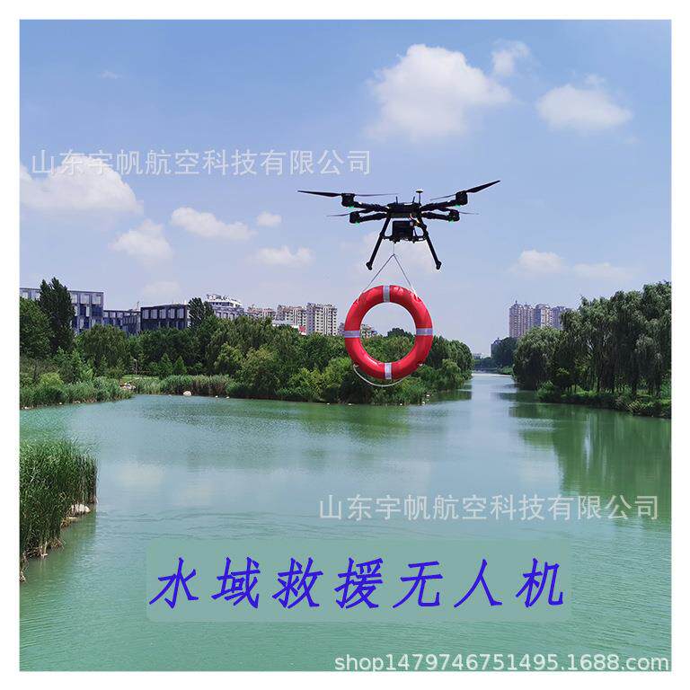 救援无人机标准超长续航油田电力水利工程欢迎选购