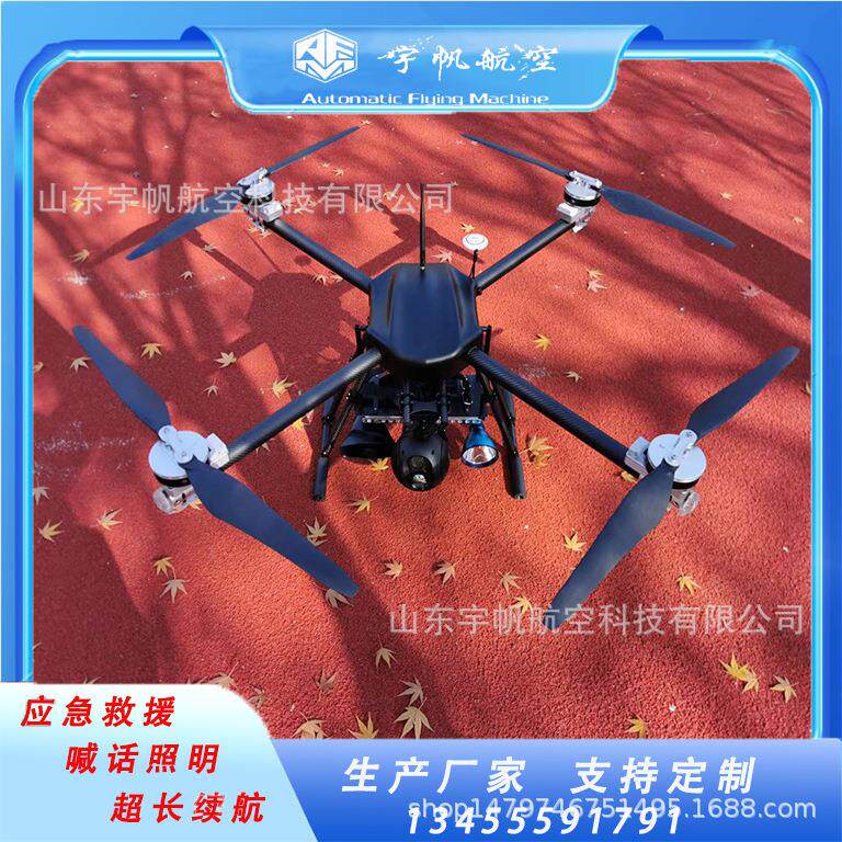 应急救援巡堤查险无人机空中快速智能识别堤坝管涌无人机