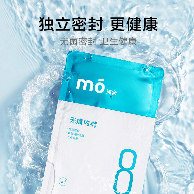 mo无痕内裤女夏季薄款不夹臀冰丝纯棉裆抗菌高腰健身瑜伽运动收腹