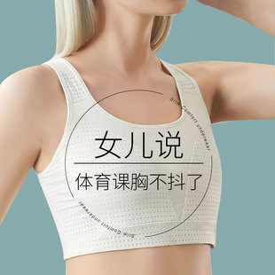 运动内衣女初中高中学生高强度跑步防震束胸大胸显小无痕cos背心