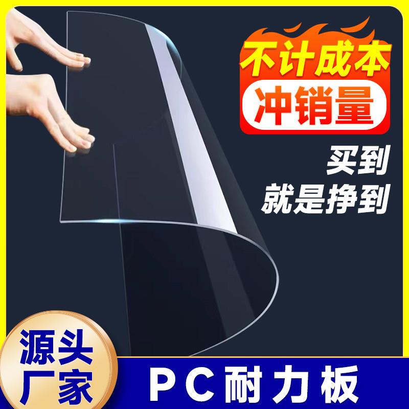 pc耐力板透明3mm5mm10mm2mm阳光板聚碳酸酯雨棚阳光房采光隔热板