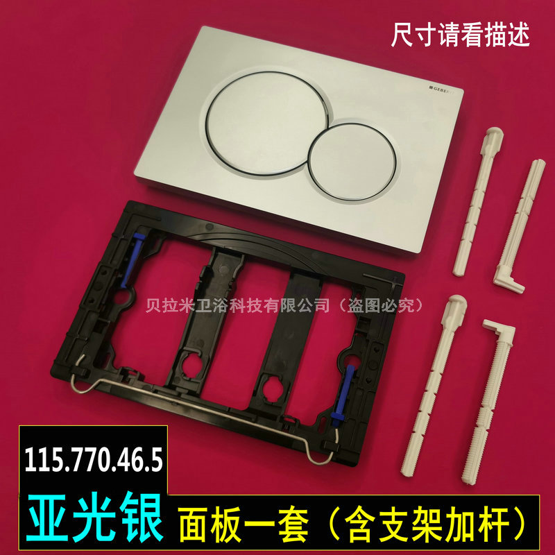 吉博力隐藏式暗装水箱sigma01入墙式马桶冲水按板面板银黑色UP300