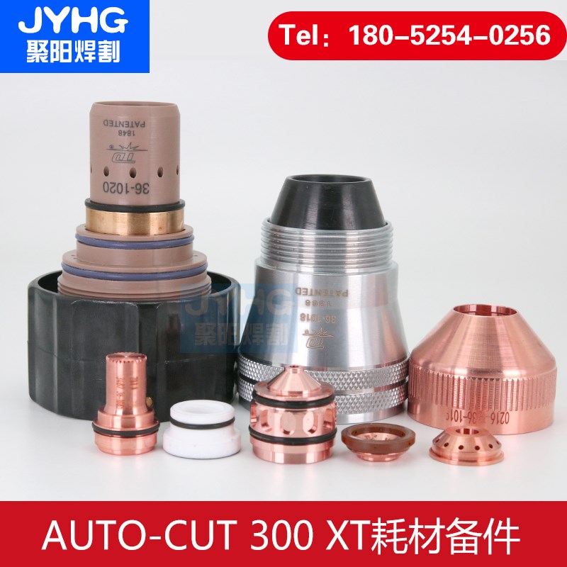 等离子切割机飞马特电极喷嘴36-1037喷嘴36-1050电极22-1090