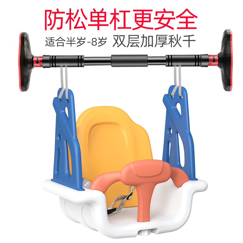 儿童宝宝秋千婴幼儿室内户外家用单杠荡秋千过道门框吊椅篮摇椅