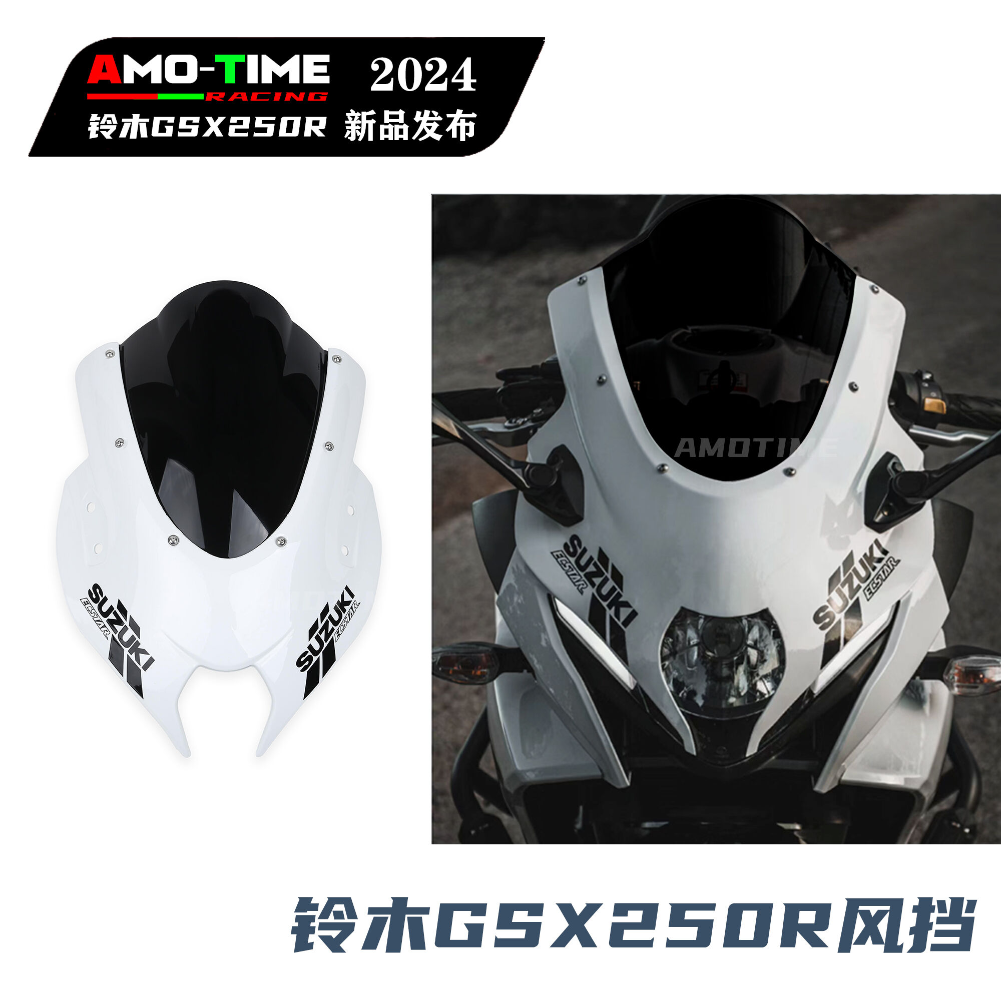 适用铃木GSX250R风挡大R头罩竞技风挡无损安装效果饱满改装配件