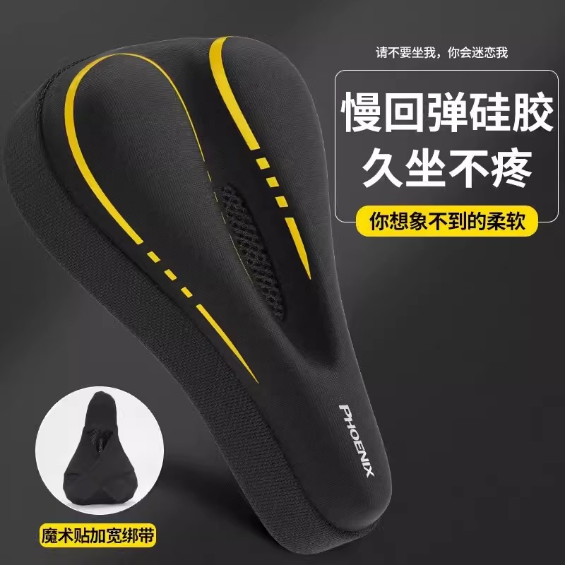 凤凰自行车座套超软硅胶加厚柔软弹性舒适坐椅鞍座山地公路坐垫套