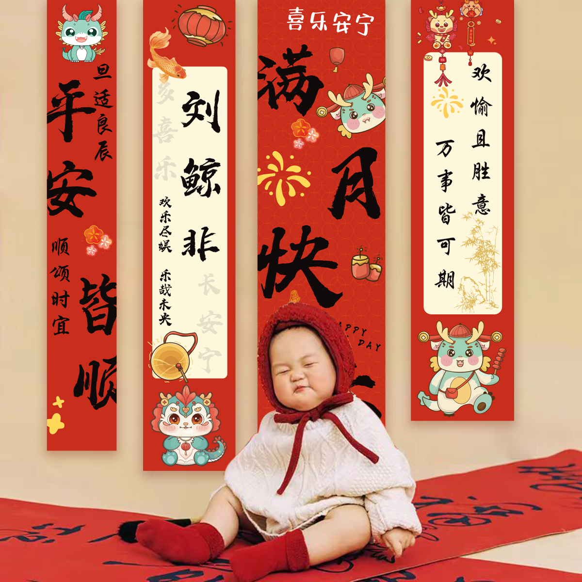 满月布置龙宝宝装饰场景挂布背景墙仪式感装饰家里百天宴婴儿条幅