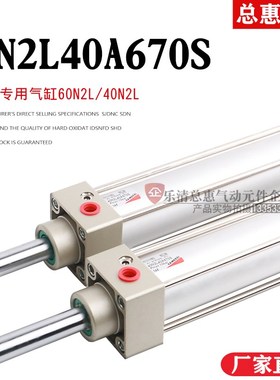 康茂胜CAMOZZI气缸40N2L040A0670S 60N2L040E0670S纸板厂专用气缸
