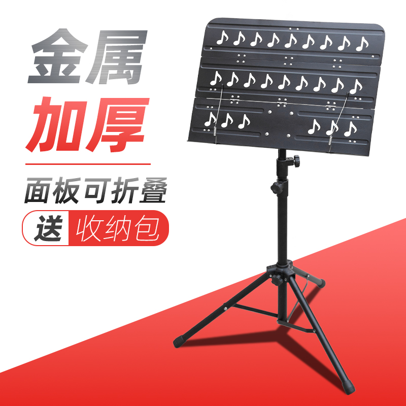 萨克斯小号长号圆号单簧管吉他谱架便携式乐谱架歌谱台家用可折叠