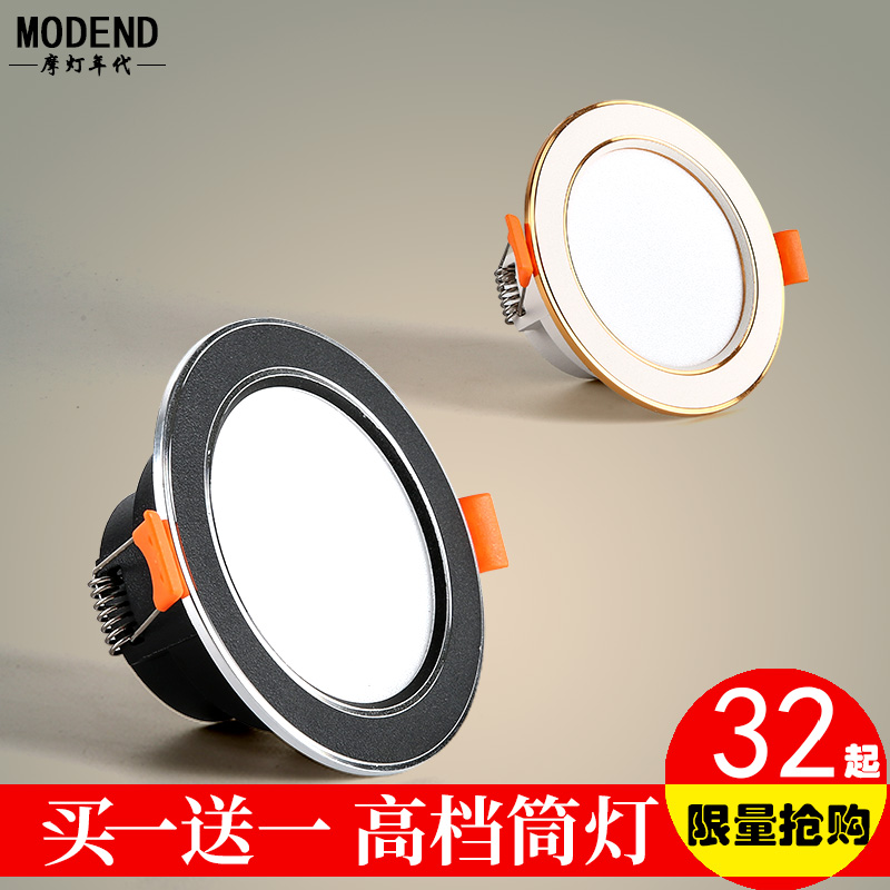 led筒灯5w嵌入式天花灯客厅餐厅卧室吊顶孔灯桶灯8公分射灯简约灯