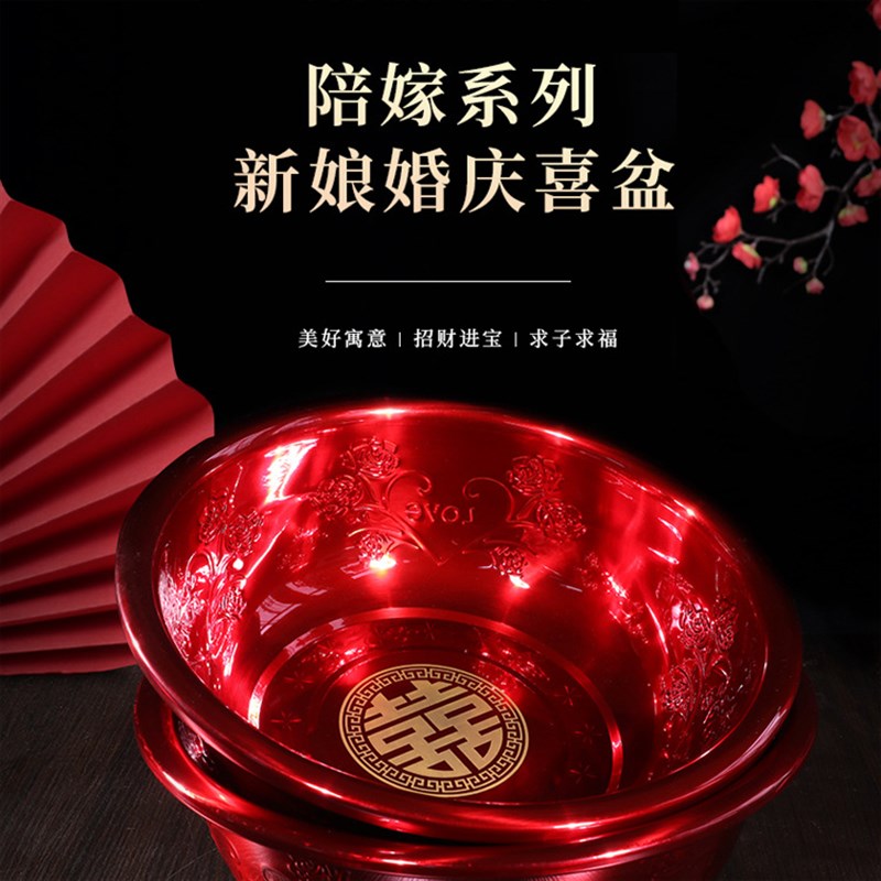 婚庆搪瓷结婚用品不锈钢喜盆红色喜庆新娘陪嫁红盆婚优质洗脸盆