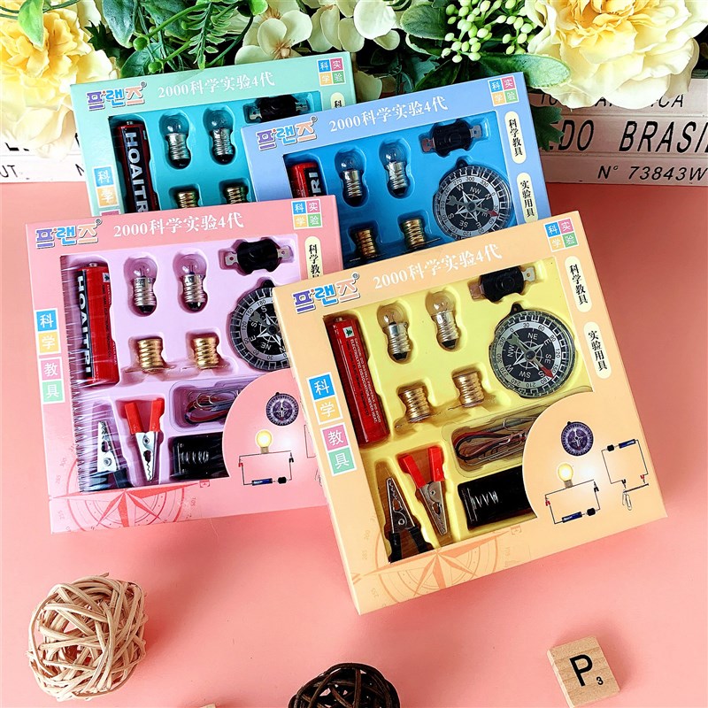 指南针物理类科学教具实验用具科学四代小学生制作电路物理器材
