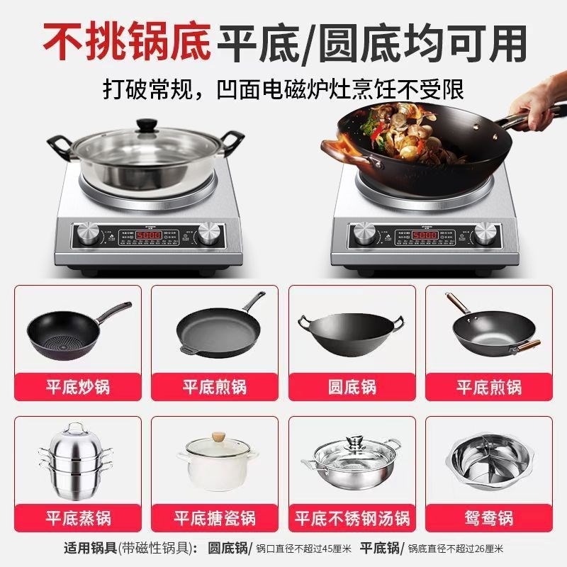 新款小霸王凹面电磁炉5000W大功率猛火爆炒多功能灶炒菜锅火锅