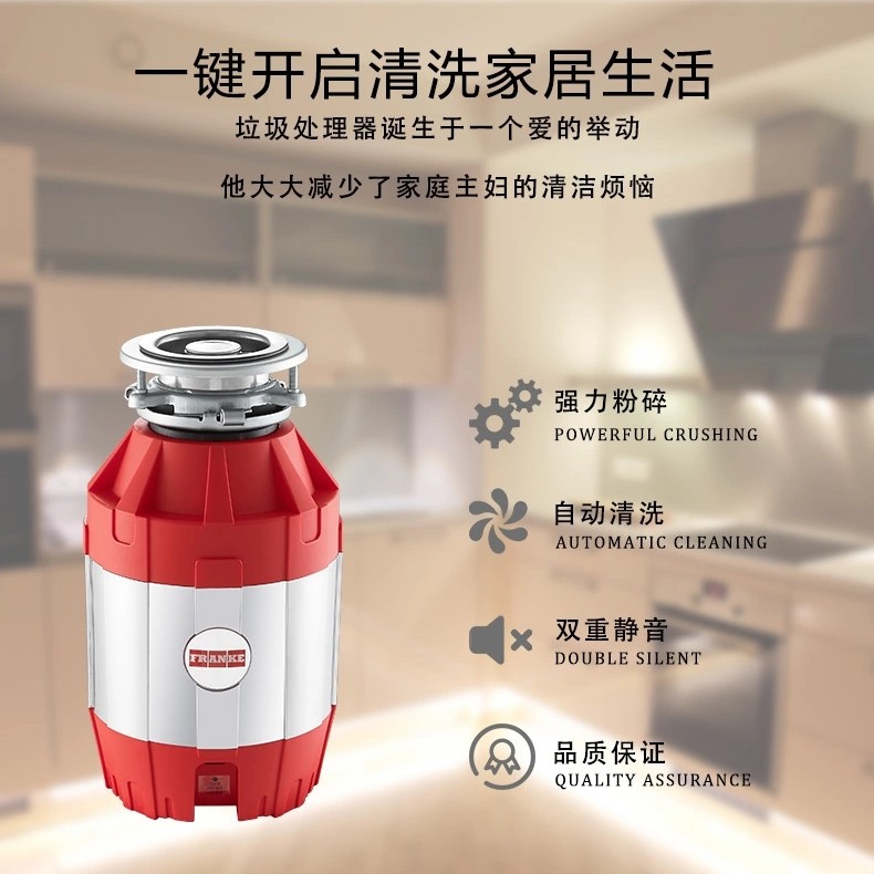 弗兰卡 厨房垃圾处理器 LD550-B02厨余垃圾垃圾处理机