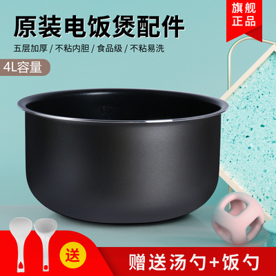 柏熠电饭煲内胆4L升SF40FC643/SF40FC758/SF40FC858球底内锅芯