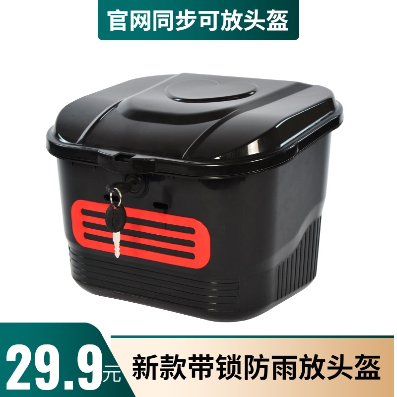 电动车前置防雨车筐自行车防盗车娄后置菜篮子加厚带锁加大通用框