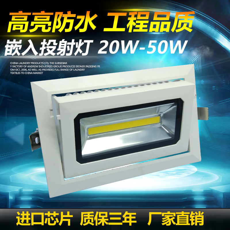 LED嵌入式投光灯30w40w50w方形可旋转调角度格栅筒灯象鼻门头射灯