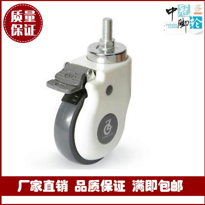 4寸M12*25包罩丝杆万向刹车轮万向轮轮