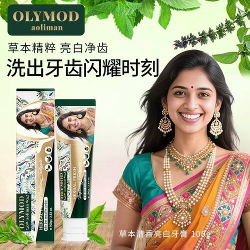 印度进口澳莉漫草本清新亮白牙膏