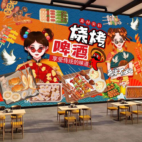 国潮烧烤店自粘墙贴壁画