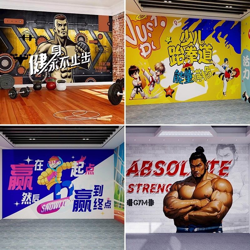 运动健身房立体壁纸搏工业风拳击3D墙画少儿体能训练涂鸦装饰壁画,家装主材,定制壁画,淘宝优惠券,粉丝福利购,淘宝优惠卷