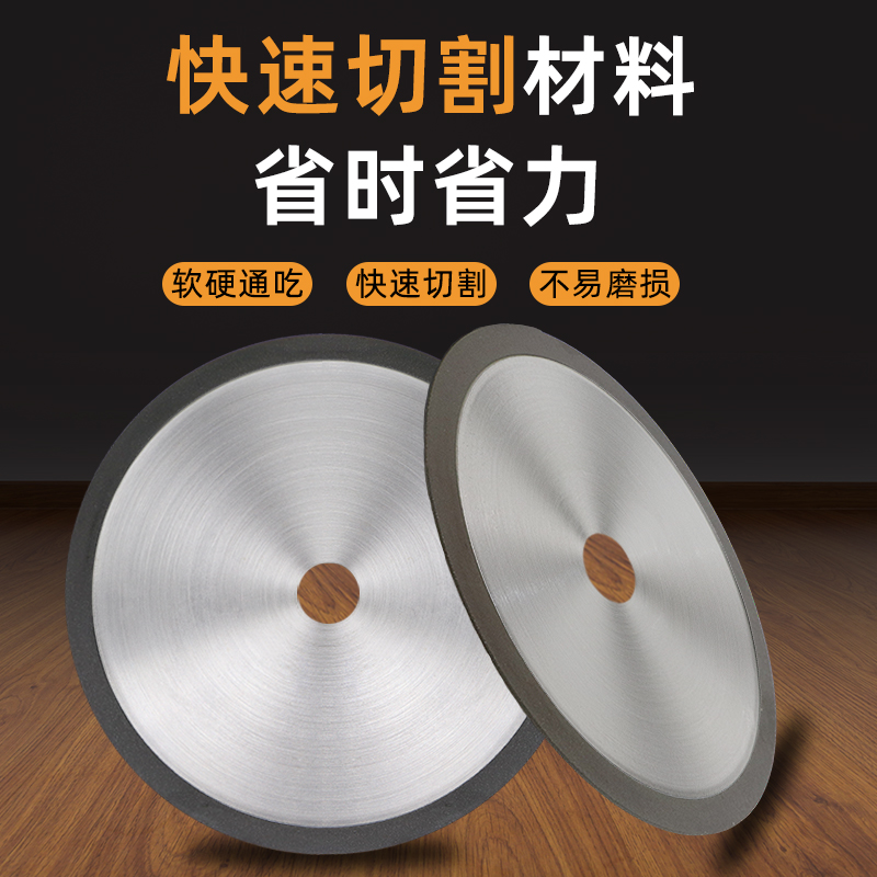 超薄树脂金刚石切割片石英高硼硅玻璃管锯片合金钨钢陶瓷棒料切片