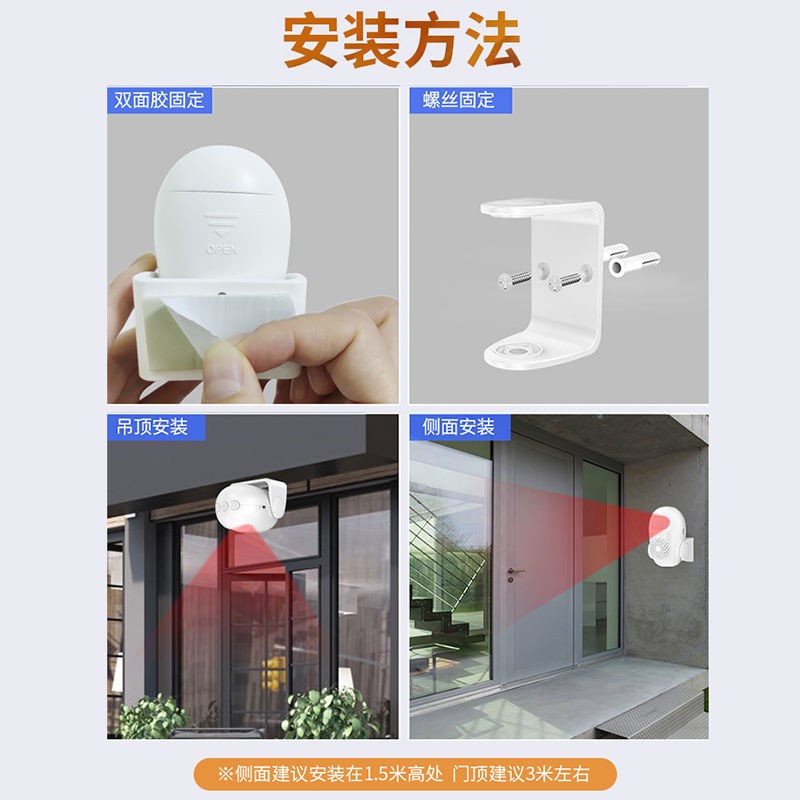 欢迎光临感应器店铺挂牌进门叮咚铃铛商用迎宾门铃语音防盗报警器
