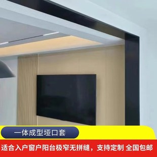 定制铝合金一体成型极窄边框进户门垭口门窗哑口包门框