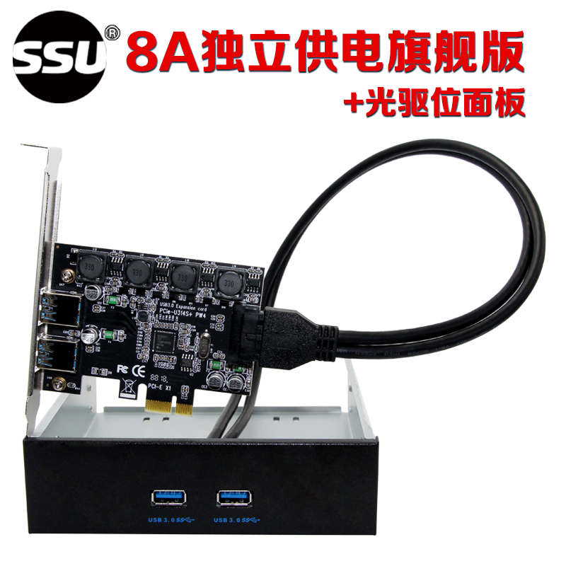SSU 台式机电脑USB3.0扩展卡pci-e转usb3.0扩展卡带前置20PIN接口
