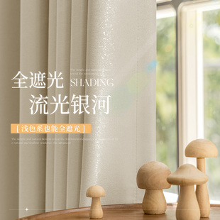 卧室高级感客厅轻奢法挂钩式 奶油风窗帘全遮光2023新款 飘窗遮阳布
