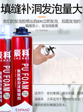 辰科泡沫胶填缝剂发泡剂门填充发泡胶膨胀胶纯白胶发泡