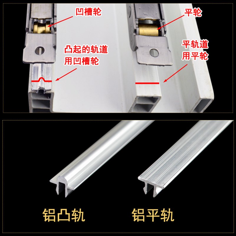 塑钢门窗轨道滑轨滑槽铝轨推拉窗户平凸轨道移门移窗轮迪福德