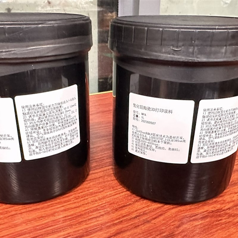 3D打印高固含量纳米氧化铝氧化锆陶瓷浆料碳化硅氮化硅羟基磷灰石