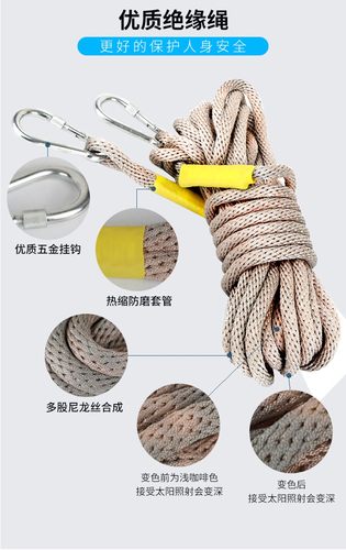 高空作业绳重吊绳电力尼龙绳空调安装吊绳施工绝缘变色锦纶绳