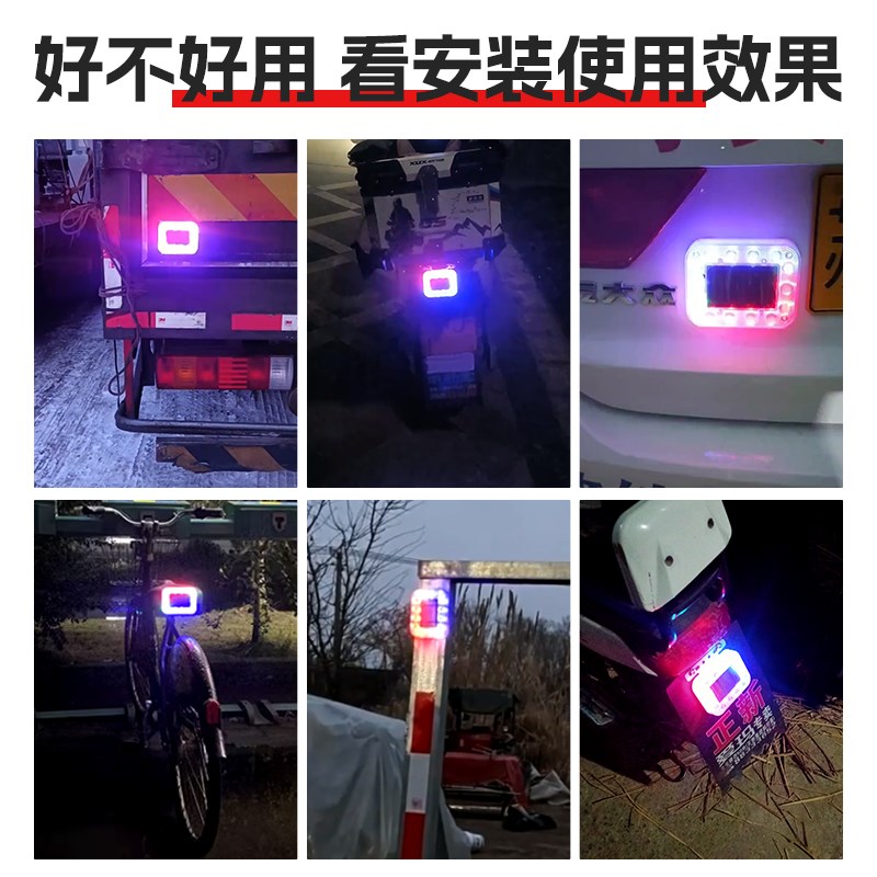 太阳能警示爆闪灯新款七彩强光汽车大货车防追尾强磁铁跑马后尾灯