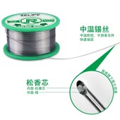 中温活性焊锡丝易焊锡铅锡光亮杂质少低熔点