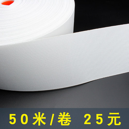 窗帘布带辅料布条带韩式褶皱法窗帘头布带布头带衬带加厚