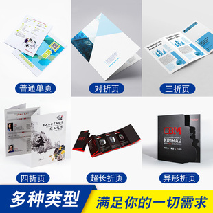 宣传单折页说明书画册制作D广告单页海报优惠券卡设计合同书打印
