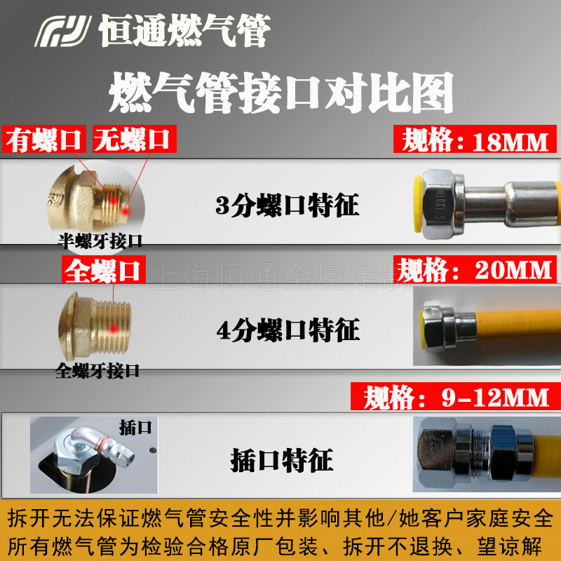 恒通家用管波纹软管防爆高液化管燃气管燃气金属