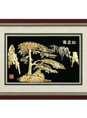 芜湖铁画迎客松安徽特产镀金手工艺中商务会议聚会礼品送客户
