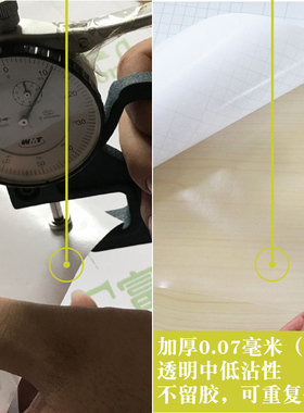 自粘定位膜硅藻泥中低粘转移膜干胶广告即时刻字转移