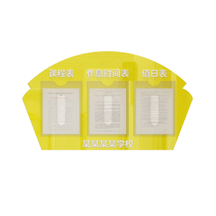 定制公告栏墙教室布置班级文化墙纸学校卡纸