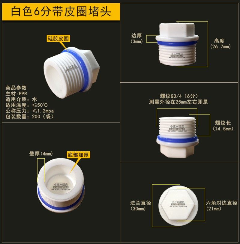 带皮圈堵头塑料螺纹分分寸寸外牙内牙密封丝堵,基础建材,PPR管,淘宝优惠券,粉丝福利购,淘宝优惠卷