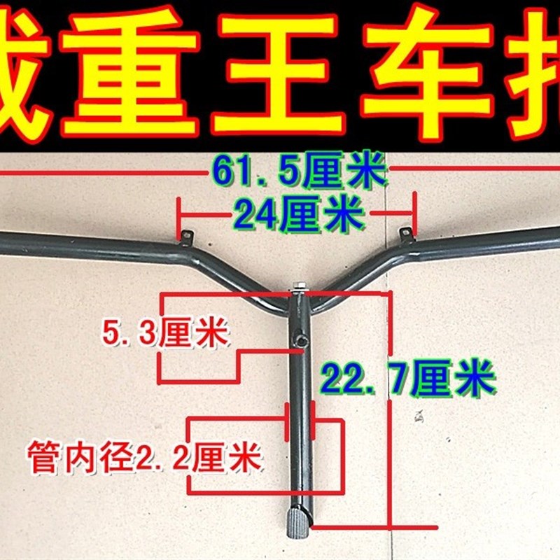载重王T骏马朗动电动车方向车把款电动车方向柱方向把