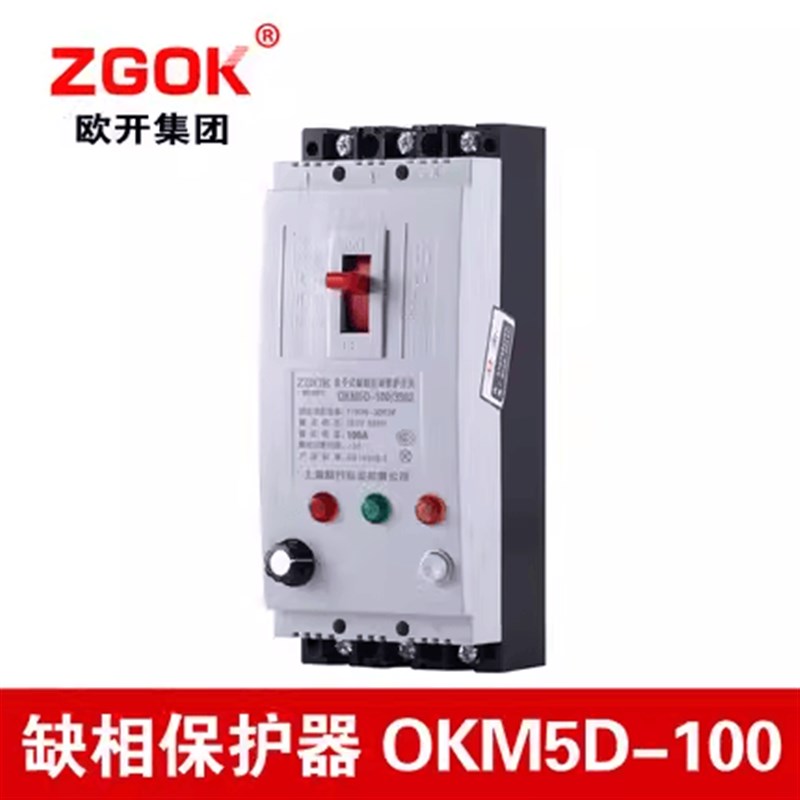 三相电机漏电缺相保护器 保护开关250A过载保护 OKM20LE-250/390D