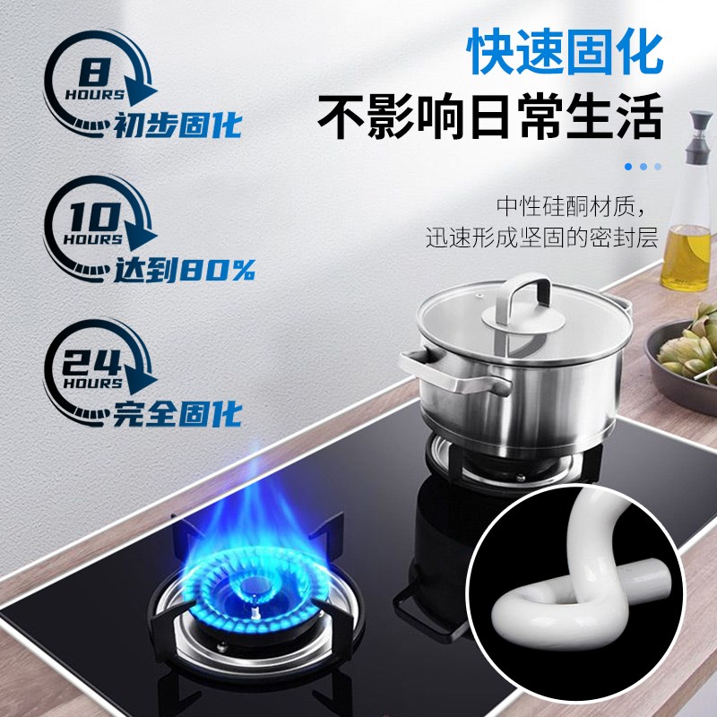 灶台专用密封胶玻璃胶防水防霉门窗厨卫美缝胶封边耐高温中性硅酮