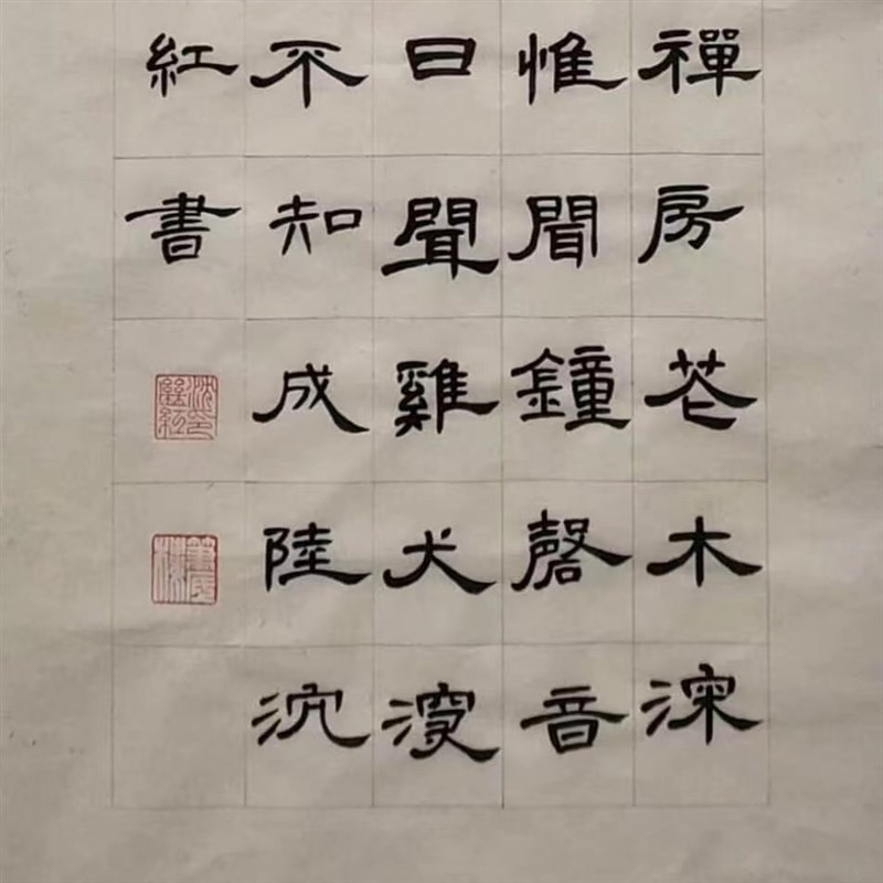 篆隶行楷书法定制代写毛笔字手写真迹行书作品办公室题字装饰挂画